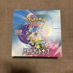 バトルパートナーズ