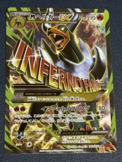 ポケカ　MヘルガーEX SR 赤い閃光 Amazon.co.jp: ポケモンカードXY MヘルガーEX（RR） 赤い閃光（PMXY8