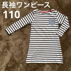 長袖 シャツワンピース ボーダー Tシャツ ロンT ワンピ シンプル シマシマ