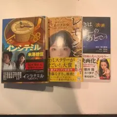 ミステリーシリーズ5冊　ばら売りOK