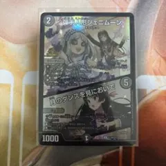 デュエマ 弾手人形ジェニムーン/月のダンスを見においで P119/Y23 プロモ