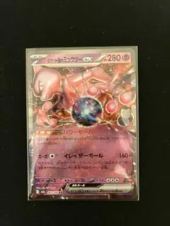 ロケット団のミュウツーex MEGA スタートデッキ100 バトルコレクション