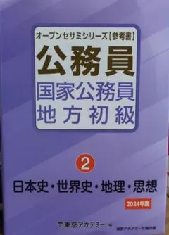 Item thumbnail for item 46b7a8ed-dec0-4383-8580-ee10827cf66b