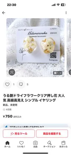 うるる様専用ページです