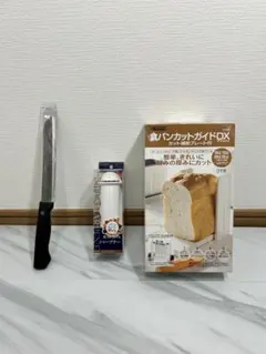 【キッチン雑貨まとめ売り】食パンカットガイドDX他のサムネイル