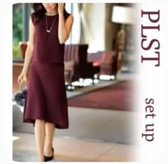 プラステ セットアップ ボルドー PLST バーガンディ セットアップ