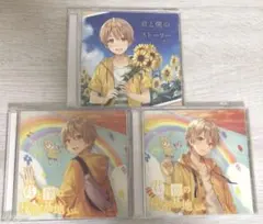 すとぷり　るぅとくん　 君と僕のストーリー　君と僕の秘密基地　3点セット