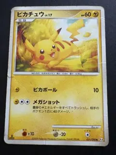 ピカチュウ 031/090 ポケモンカード 1ED