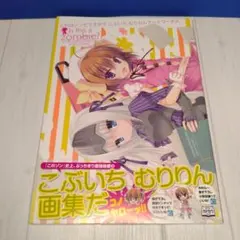 2025年最新】むりりんこぶいちの人気アイテム - メルカリ