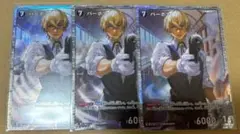 名探偵コナンカード バーボン