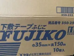 下敷テープ FUJIKO 残りわずか - メルカリ