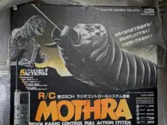 東京マルイゴジラ、80センチ マルイゴジラ 東京マルイGODZILLA ゴジラ RC「ゴジラ1989」 : 空想玩具シリーズ