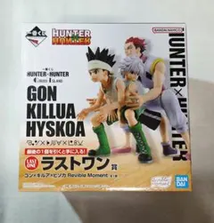 2026年最新】HUNTER×HUNTER グリードアイランド 一番くじの人気