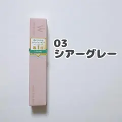 【新品未使用】ウォンジョンヨ ヌードアイラッシュ03 シアーグレー〈マスカラ〉のサムネイル