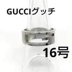 ♢☆GUCCI　グッチ　16号　指輪　リング　シルバー　☆♢