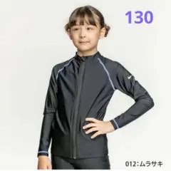 【新品】ナイキ ラッシュガード フルジップ ジュニア水着 女の子 130