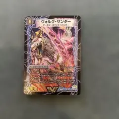 デュエルマスターズ ヴォルグ・サンダー 雷獣ヴォルグ・ティーガー