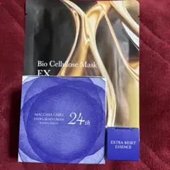 2025年最新】マキアレイベル エクストラリセットの人気アイテム