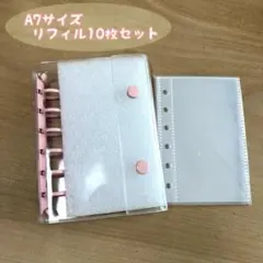A7 シール帳 リフィル10枚セット ピンク