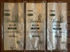 HEIKO 食パン袋 半斤用 100枚入り3個セット　300枚
