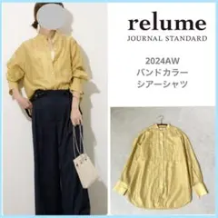 極美品ジャーナルスタンダード バンドカラーシアーシャツ