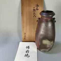藤原雄　銘あり　備前花入　高さ約22.5cm 共箱　東す8-0825①タサニチ 藤原雄 銘あり 備前花入 高さ約22.5cm 共箱 東す8-0825①タサニチ