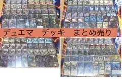 デュエル・マスターズ まとめ売り 大量セット - メルカリ