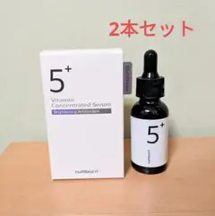2本セット　ナンバーズイン　5番 白玉グルタチオンＣ美容液　30ml
