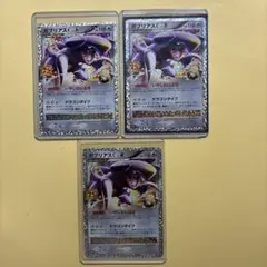 ガブリアスC[チャンピオン] プロモカードパック 25th ANNIVERSA