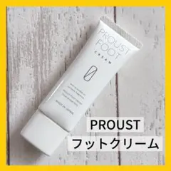 プルーストフットクリーム4本セット Amazon.co.jp: 【公式】プルーストフットクリーム 医薬部外品 無香料