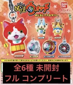 妖怪ウォッチ めじるしアクセサリー コンプ 6個セット - メルカリ