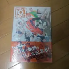 2025年最新】ハイキュークロニクル 未開封の人気アイテム - メルカリ