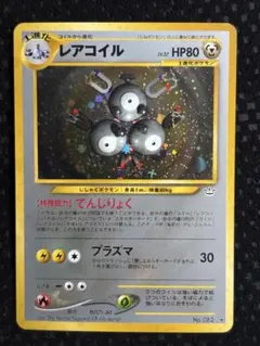 2025年最新】コイル ポケモンの人気アイテム - メルカリ