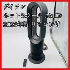 2026年最新】dyson am09 2023の人気アイテム - メルカリ