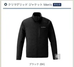mont-bell フリースジャケット メンズ ブラック