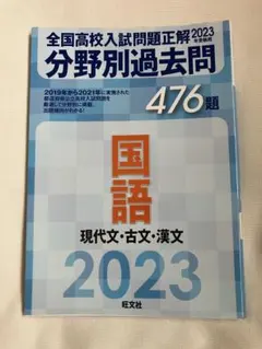 2026年最新】全国高校入試問題正解の人気アイテム - メルカリ