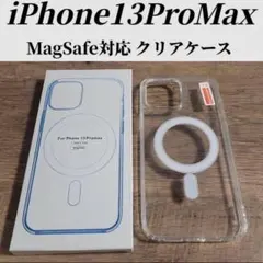 iphone13 Pro MAX クリアケース カバー MagSafe対応