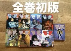 ⭐︎全巻初版　銃夢 ガンム 漫画本 木城ゆきと 集英社 全1〜9巻