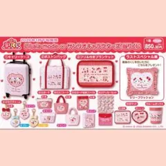 サンリオmikkoキャラクターズ バッグ・ポーチセット バラ売り可