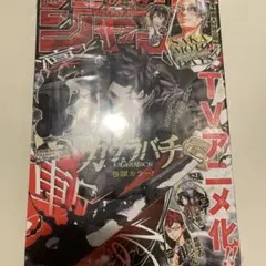 シュリンク包装 週刊少年ジャンプ 2026年 24号 表紙 カグラバチ - メルカリ