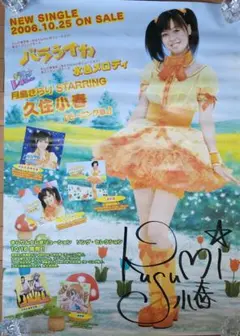 2026年最新】サイン入りポスターの人気アイテム - メルカリ