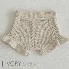 【新品未使用】ニットブルマ