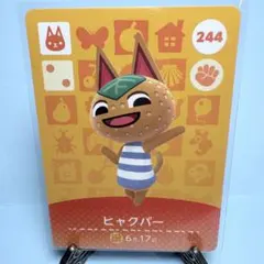 【住民】どうぶつの森 amiiboカード 244 ヒャクパー アミーボ あつ森