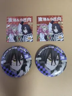 鬼滅の刃　缶バッジ　シール　伊黒小芭内　甘露寺蜜璃　コジマ
