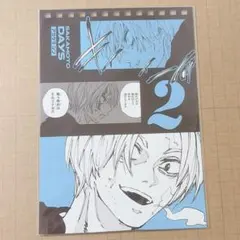 サカモトデイズ展 カレンダー シン アタリ