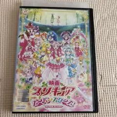 2026年最新】映画プリキュアスーパースターズ! の人気アイテム - メルカリ