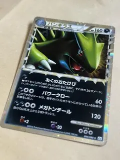 バンギラス δ-デルタ種 炎鋼 1ED 020/086 ホロンの研究塔 - メルカリ