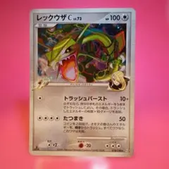 レックウザC Lv.73 シロナ 078/100 ホロ エクストラ - メルカリ