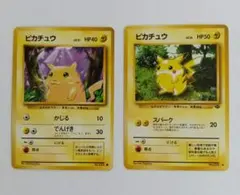 ピカチュウ ポケモンカード 旧裏 なきごえ でんきショック プロモ