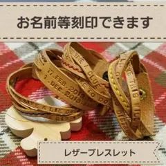 レザーブレスレット　ハンドメイド　オーダー作成